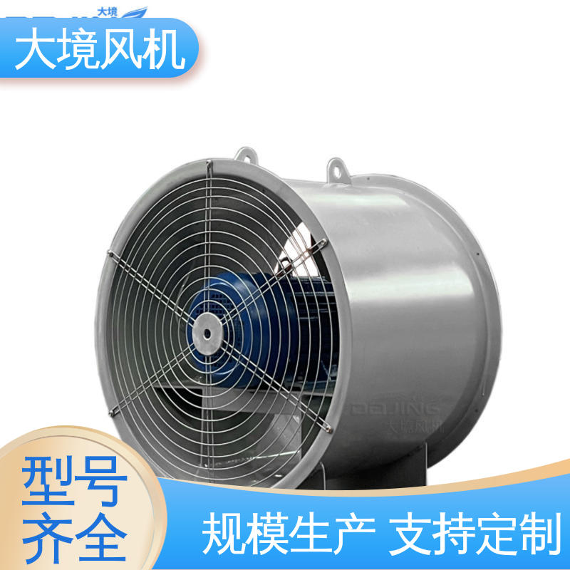 大境 加厚碳钢 不锈钢壳 增压轴流风机 耐磨耐损规格齐全出货快