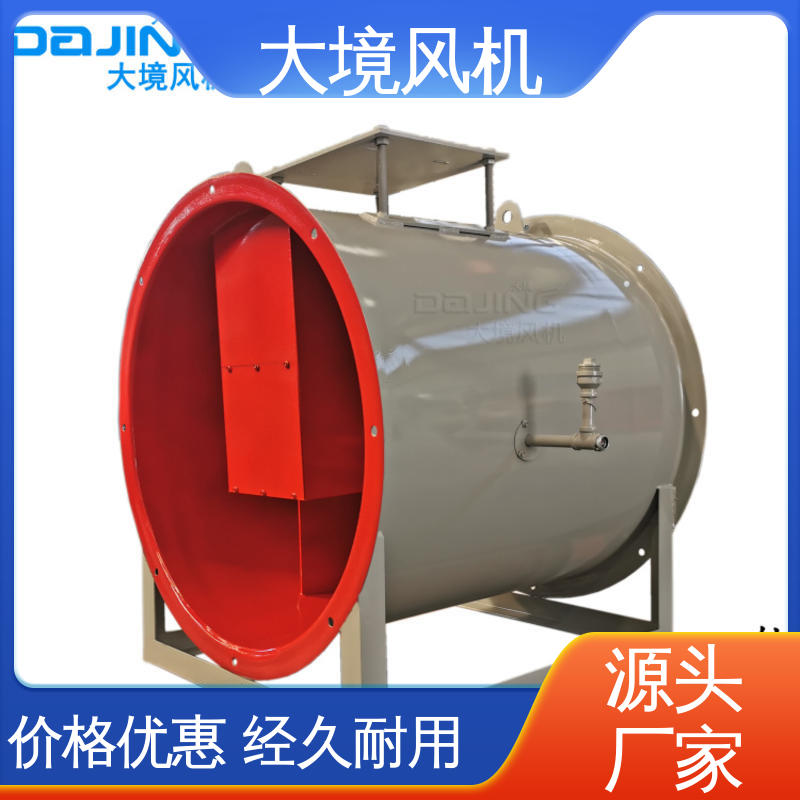 大境 商用厂房强力管道通风 低噪静音 强劲风力 轴流冷却风机