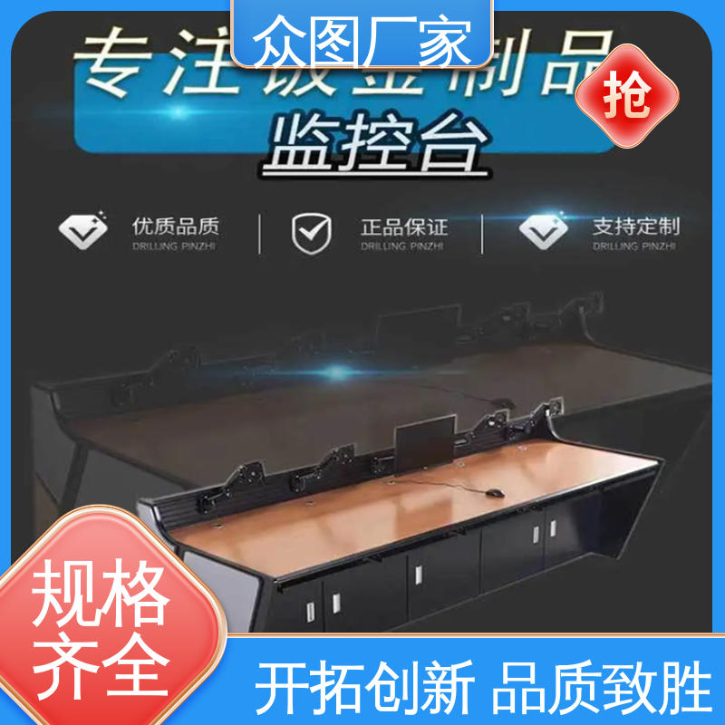 医院监控中心 颜色多样有色板 超长质保期 操作台加工 众图