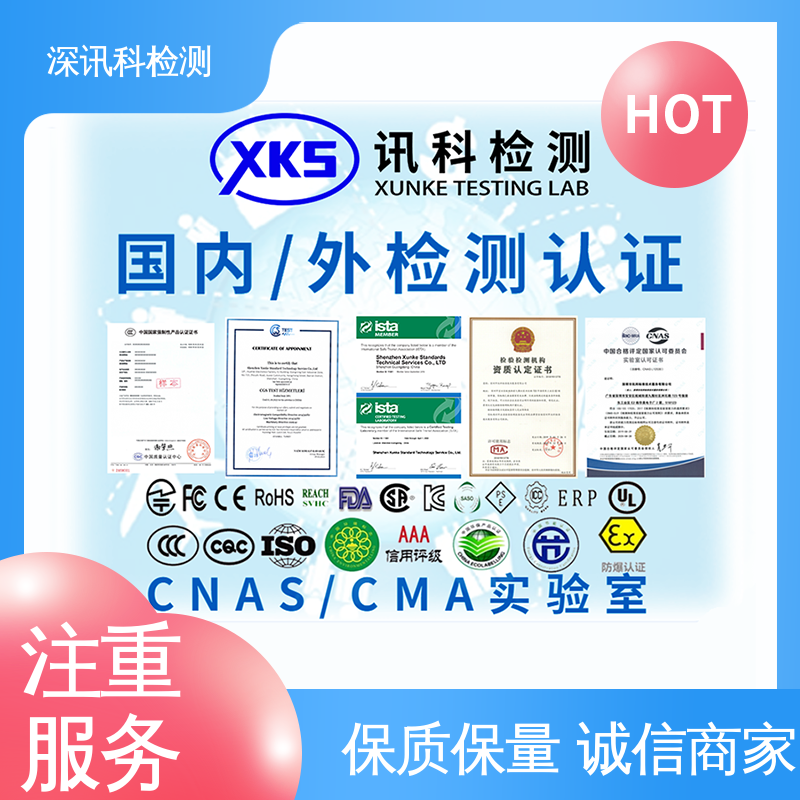  固态硬盘MTBF认证 诚信接单 方便快捷 提高行业认可度
