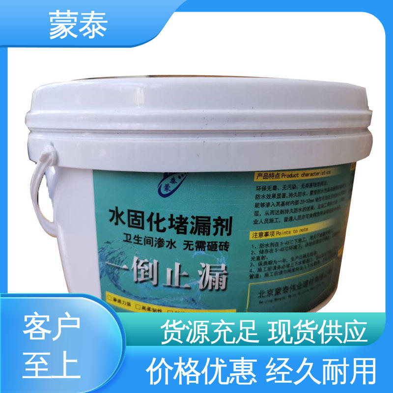  耐沾污性好 易清洁 用途广泛 长期供应 卫生间免砸砖防水剂 