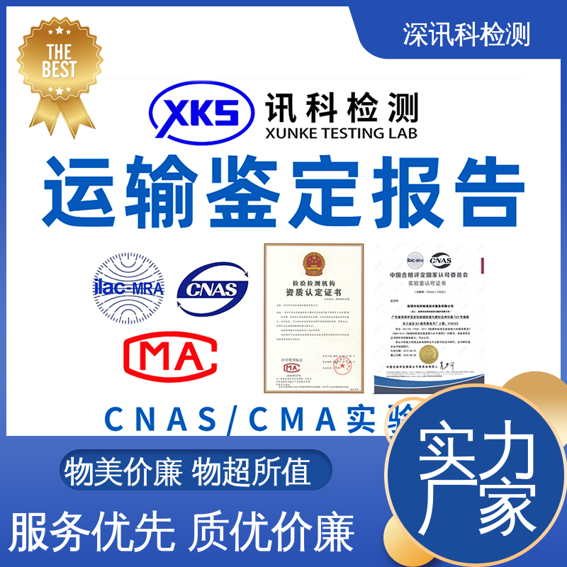  ISTA 1B旋转棱跌落测试 标准科学 公正准确 增强产品投放市场的信心