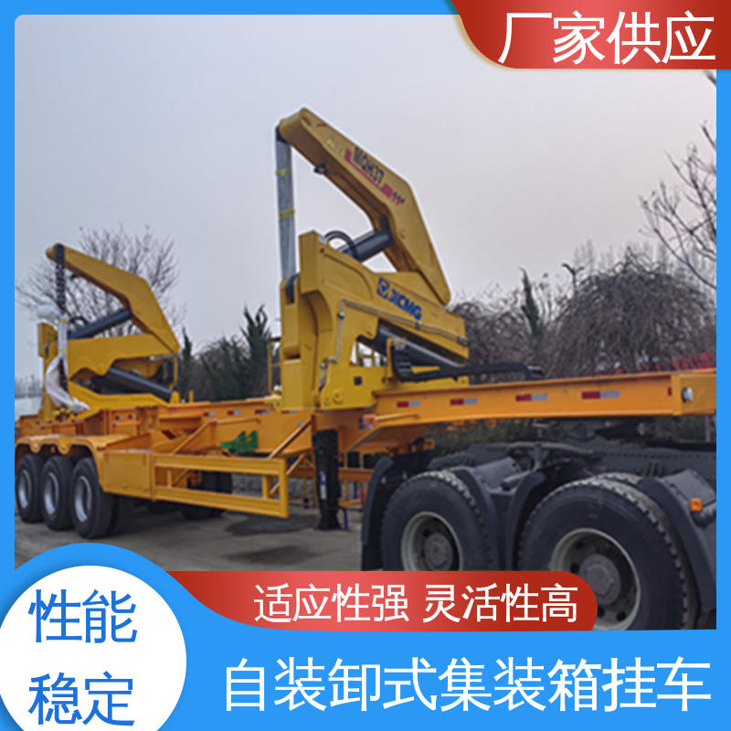  自装卸式集装箱拖车 轮胎12个 速度90km/h 结构紧凑 