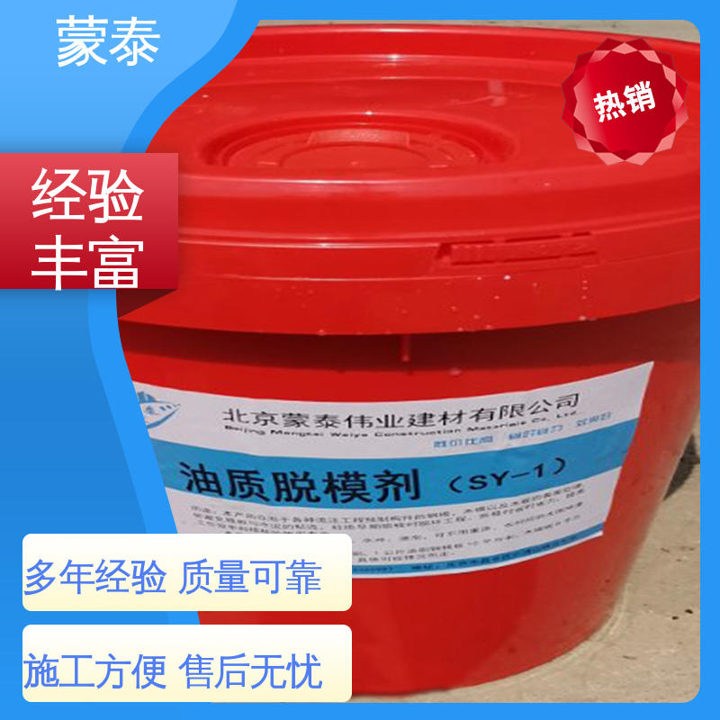 高分子合成液 不易腐蚀 水泥管脱模剂 用途广泛 长期供应 