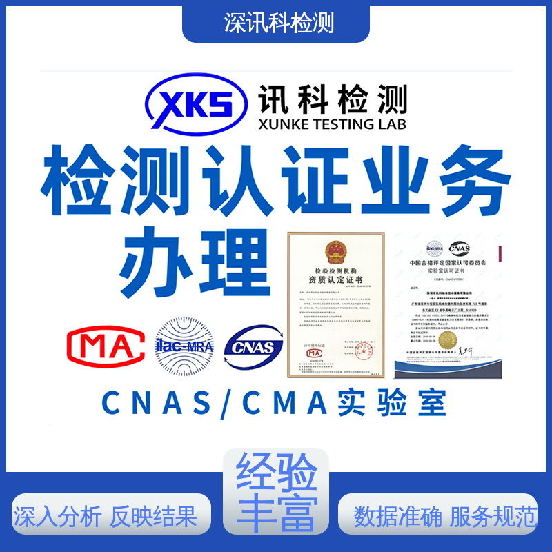  温湿度组合循环测试 一站式检测 帮助企业发现产品质量问题