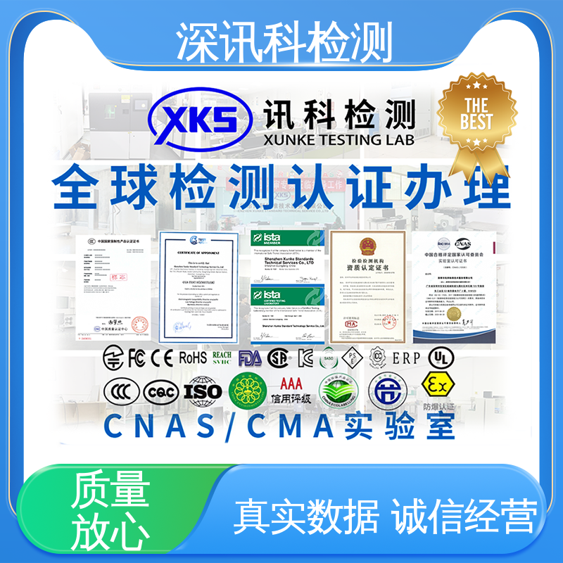  家用电器检测 CNAS认可资质 帮助企业发现产品质量问题