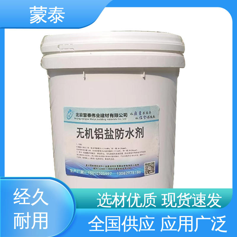  抗渗 抗拉伸早强 耐酸碱 无机铝盐防水素浆 物流配送 发货快