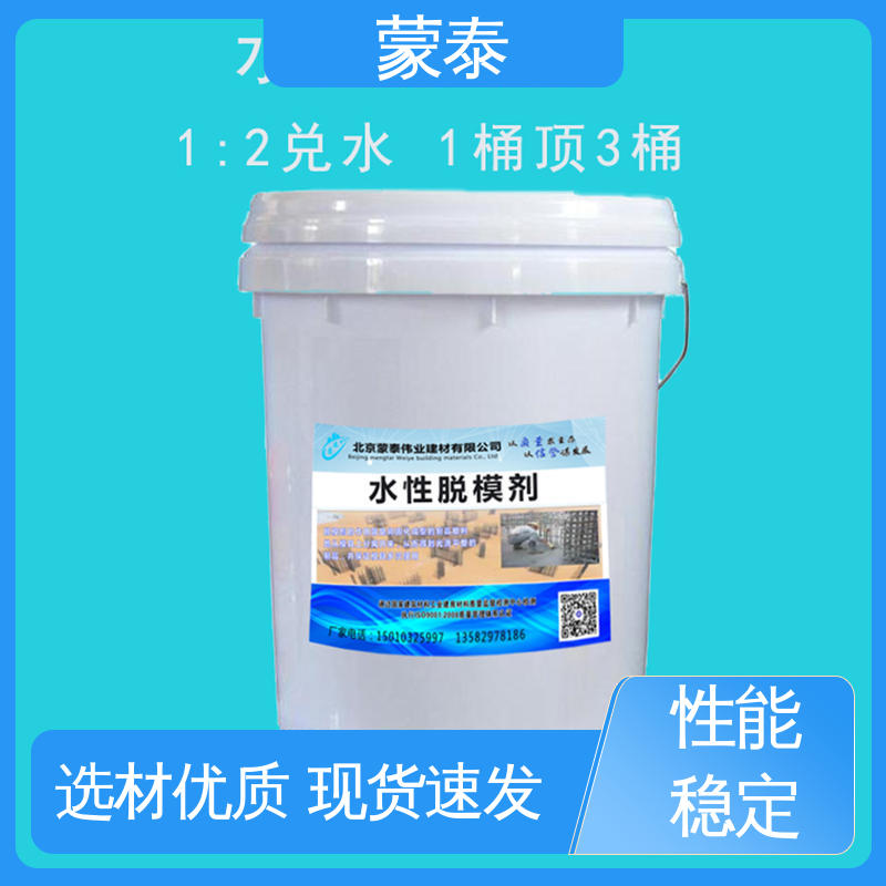  耐热不易磨损 多规格可选 库存充足 预制板脱模剂