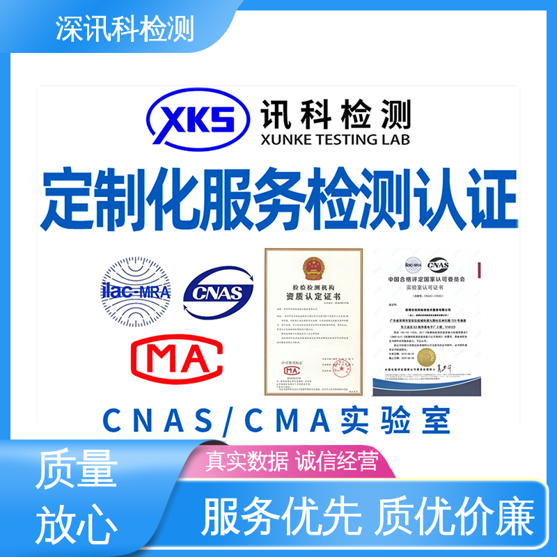  国推RoHS检测 诚信接单 方便快捷 验证产品应对市场环境的变化