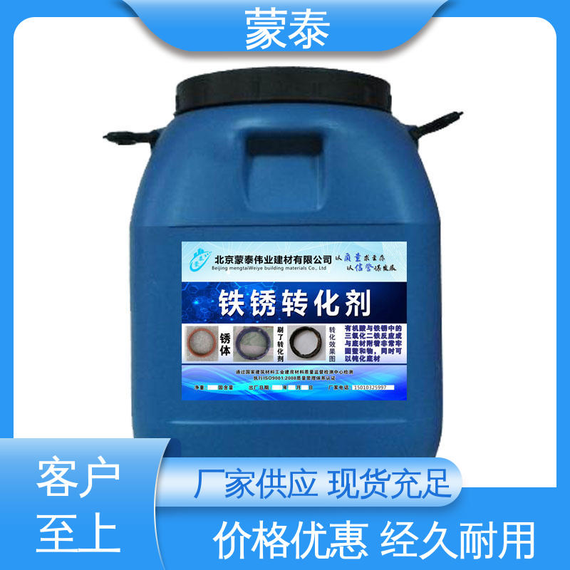  生锈涂层转黑 防锈防腐 严选原材 品质放心 水性铁锈转化剂