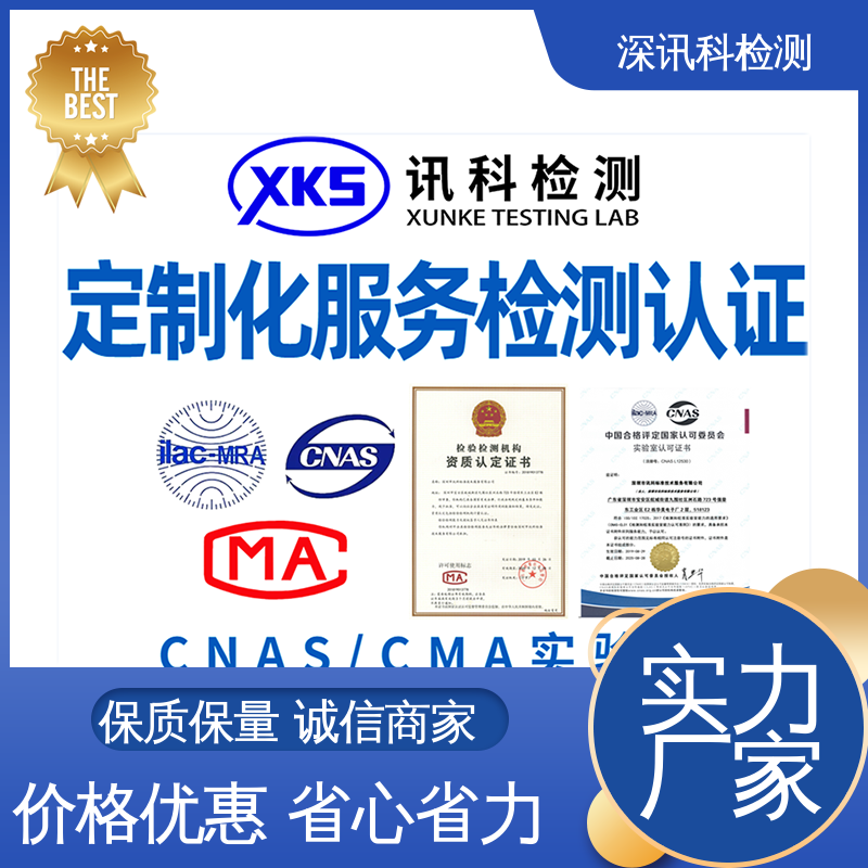  低气压试验 CMA认可资质 验证产品应对市场环境的变化