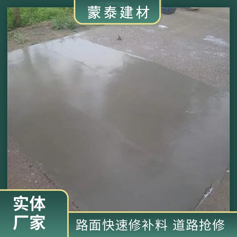  路面露骨起砂快速修补料 施工简单 干燥速度快 全国供应 应用广泛