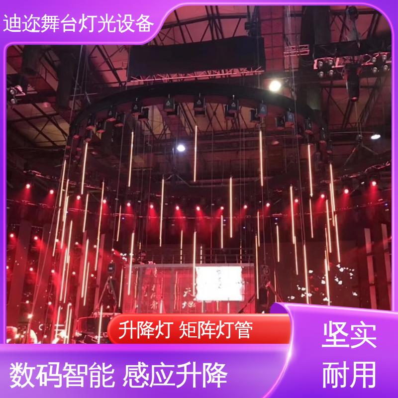 迪迩 婚礼堂升降灯 矩阵数控悬浮灯 足球赛场装置 激光追踪
