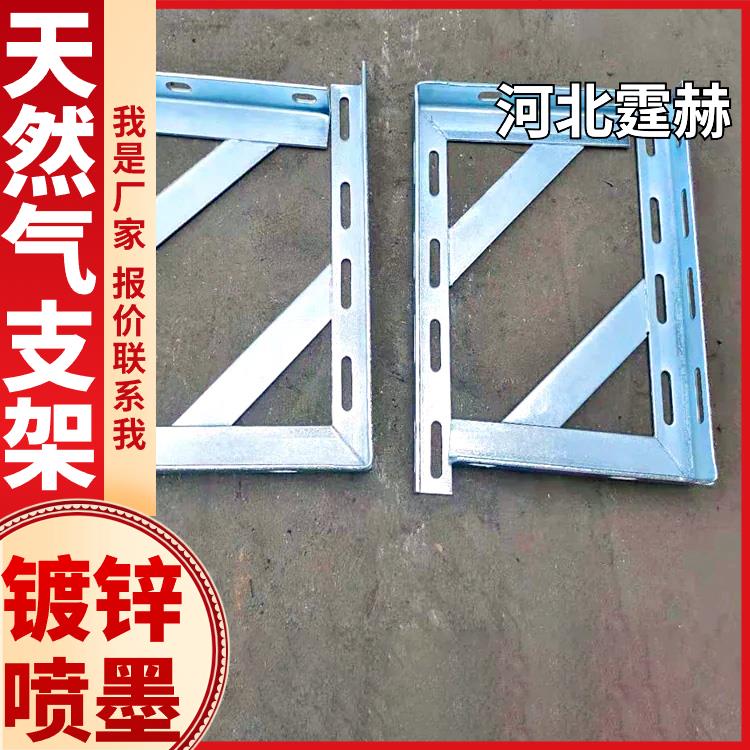  绝缘性能高 小区用燃气管道固定镀锌加厚角钢支撑三角架 霆赫