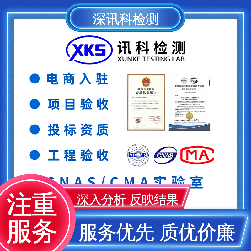  耐摩擦测试 标准科学 公正准确 增强产品投放市场的信心