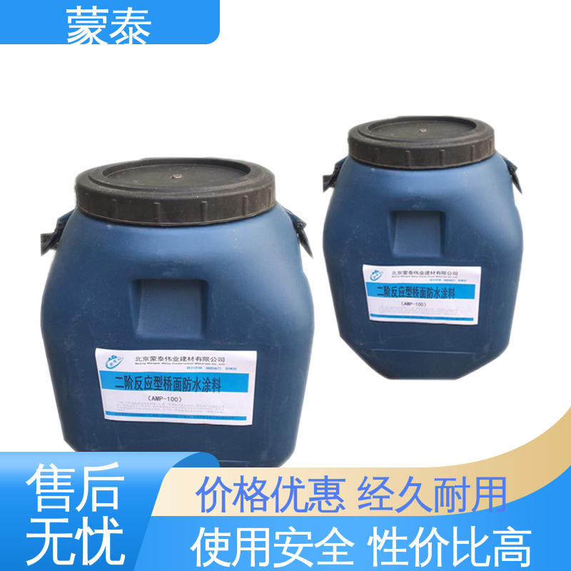 耐酸碱 耐高温 耐老化 抗冻 多规格可选 库存充足 乳化沥青防水涂料 