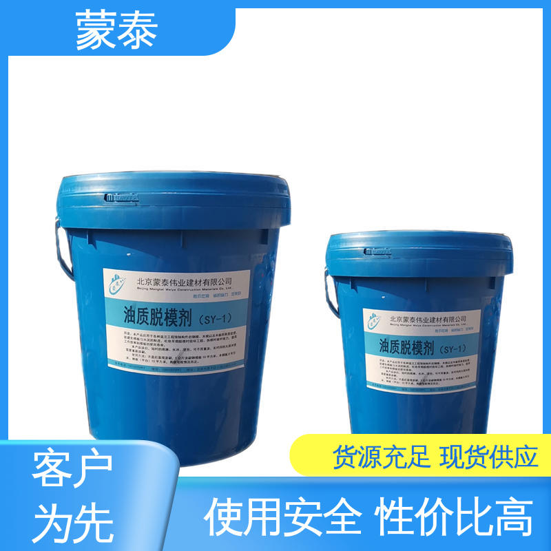 通用脱模剂 量大价低 全国配送 经久耐用 寿命长 