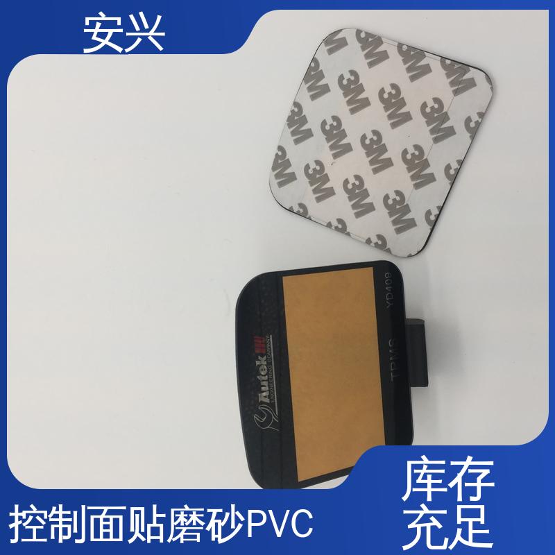 安兴 工控设备 PC薄膜按键贴牌 可塑性较高 一站式服务