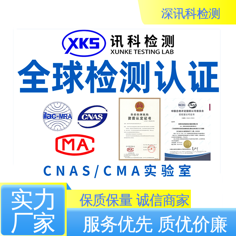  缝纫机MTBF认证 CMA认可资质 验证产品应对市场环境的变化