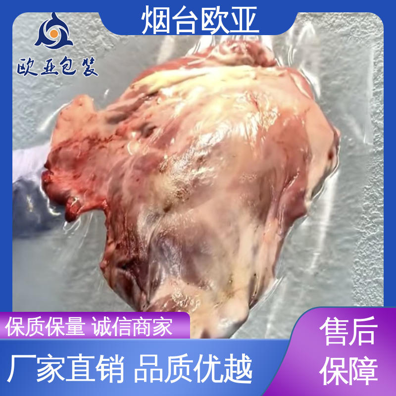 食品级 交货快捷 老牌品牌 鲜肉类贴体膜 欧亚包装