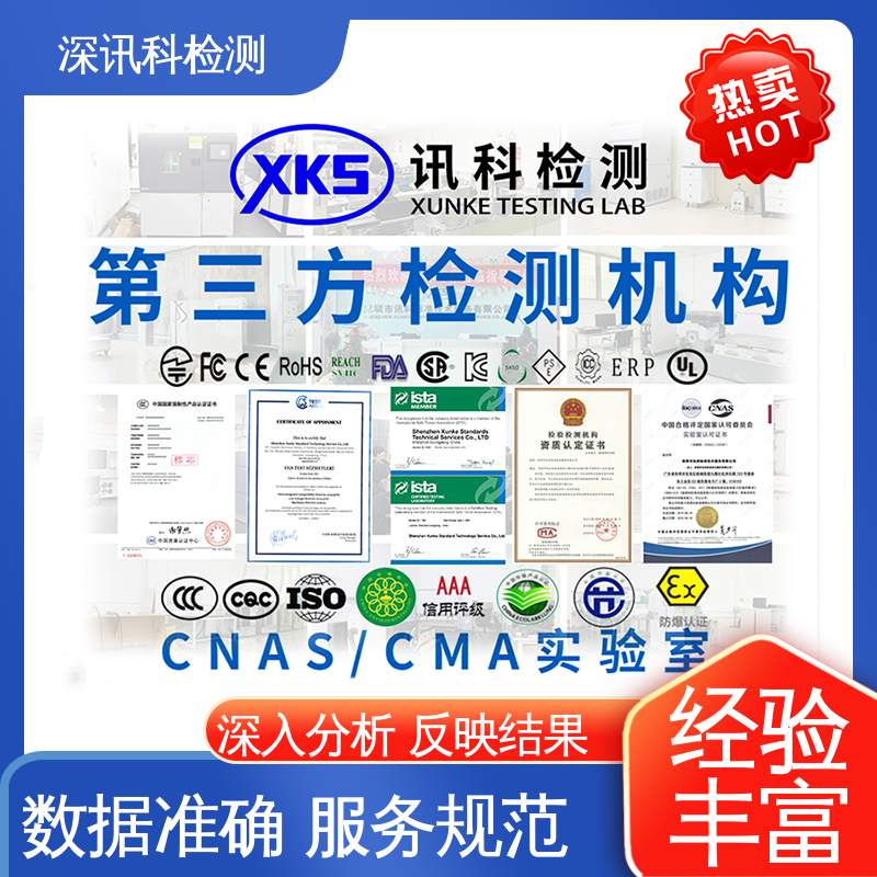  IK防护等级测试 CMA认可资质 验证产品应对市场环境的变化