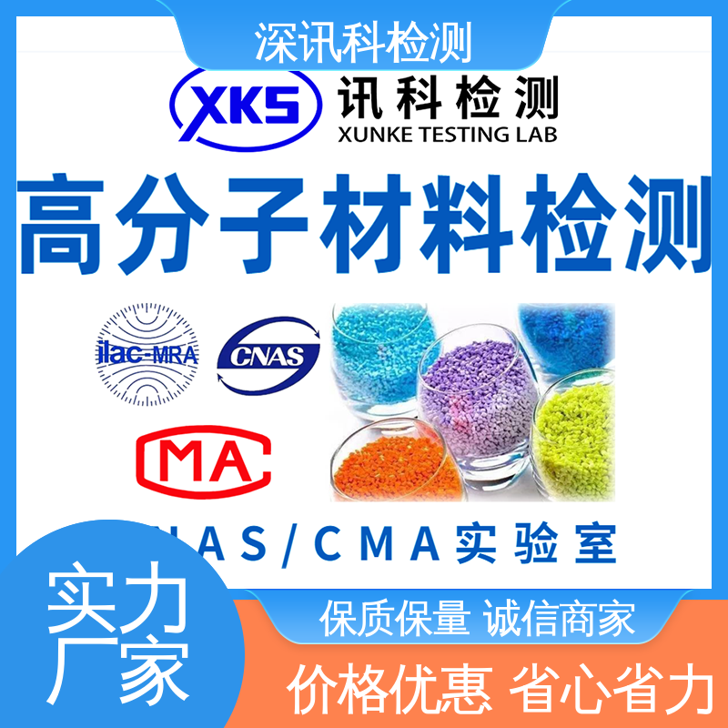  扫描电镜SEM&能谱分析EDS 一站式检测 保护产品利润