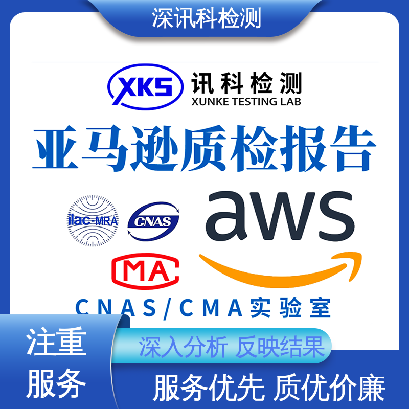  重金属检测 CMA认可资质 验证产品应对市场环境的变化