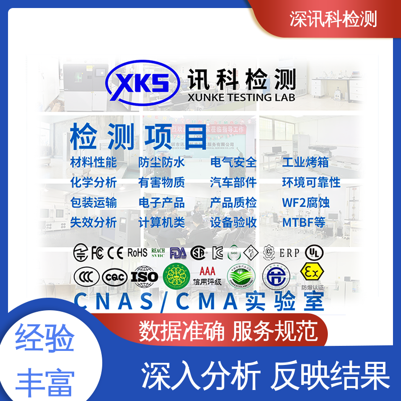  品牌大家电MTBF认证 CNAS认可资质 一对一服务