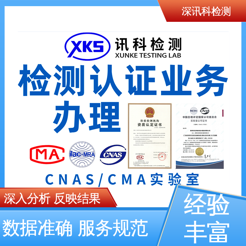  箱包检测 办理周期短 帮助企业发现产品的质量问题