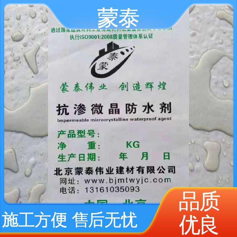 混凝土防潮防水剂 全国供应 应用广泛 经久耐用 