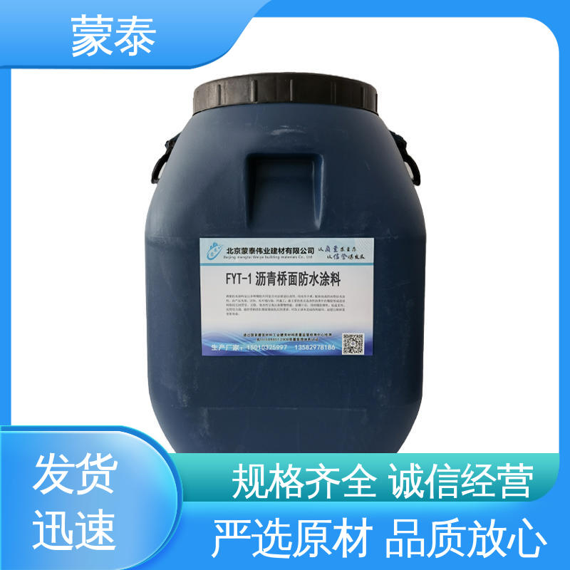  乳化沥青防水涂料 耐酸 施工方便 多规格可选 库存充足