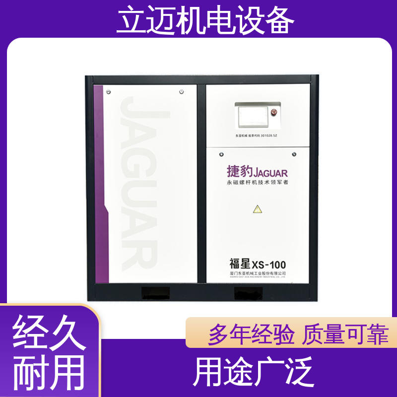 捷豹 XS系列 江 门空压机 操作简便 快速响应 振动小 磨损小
