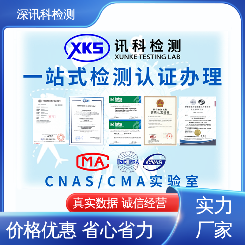  机械碰撞测试 标准科学 公正准确 降低产品破损率
