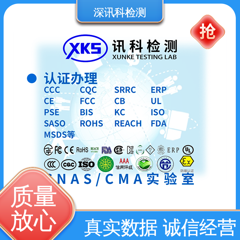  电磁波吸收率(SAR测试) 增强产品投放市场的信心