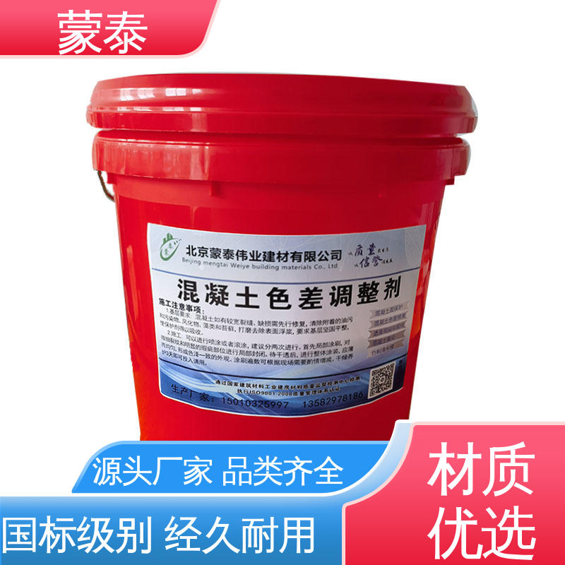  混凝土面漆 施工简单 干燥速度快 物流配送 发货快