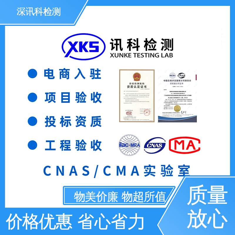  卤素测试 一站式检测 验证产品应对市场环境的变化
