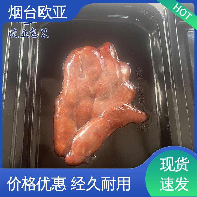 抗穿刺 质量保证 源头工厂 VSP真空贴体膜 欧亚包装