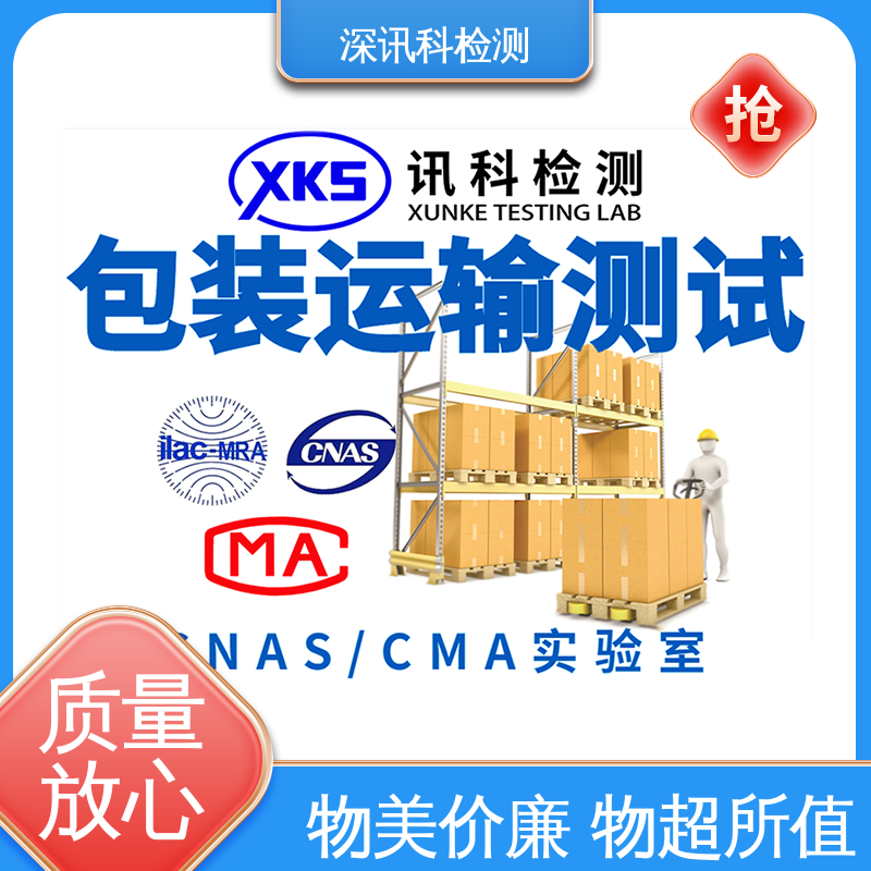  正弦定频振动试验 诚信接单 方便快捷 缩短包装开发的时间