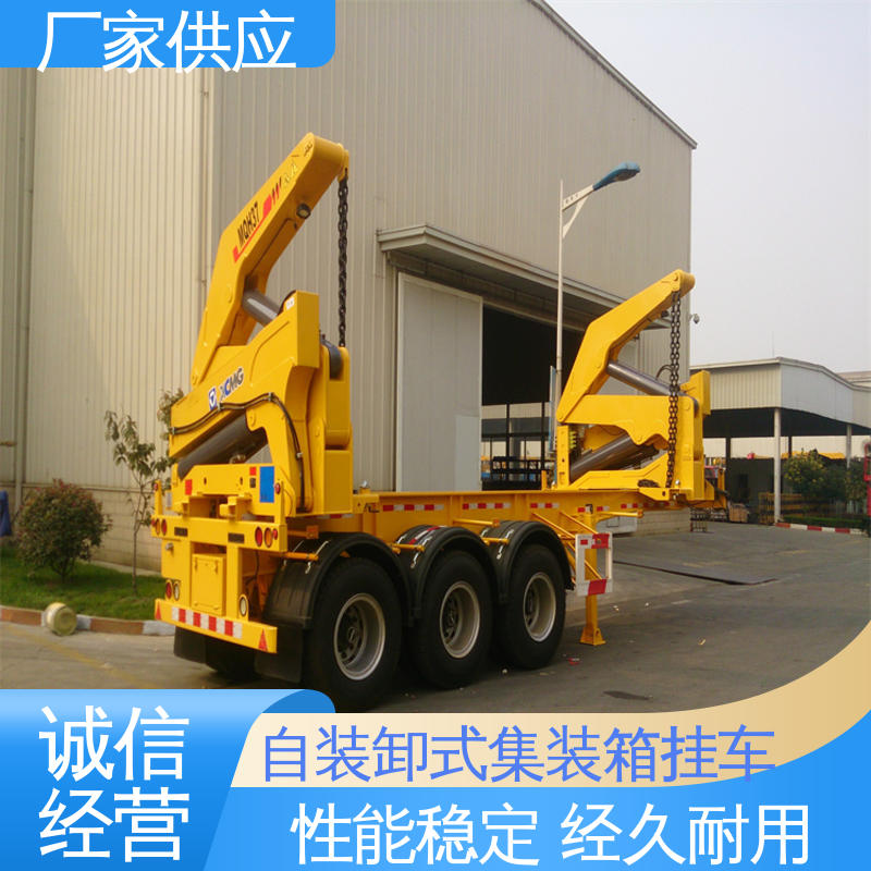  ATC9405ZX 自装卸式集装箱拖车 温差降低少 精准化服务 厂家供应