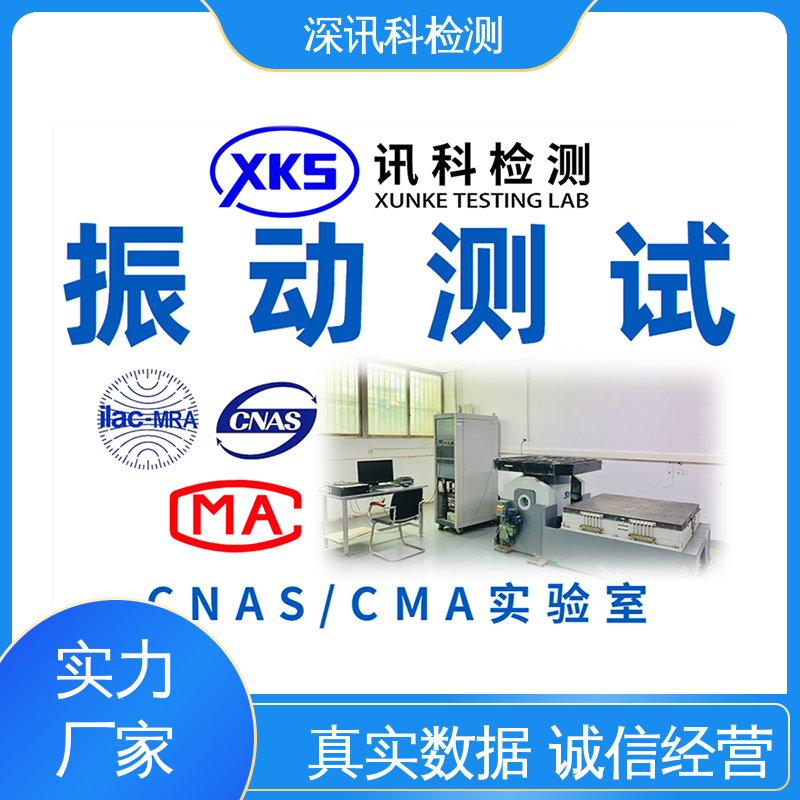  机械性能试验 诚信接单 方便快捷 提高行业认可度