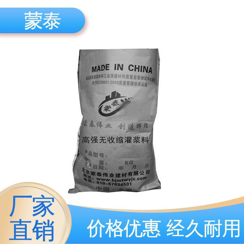 防腐蚀 耐酸碱 耐高温 耐老化 抗冻 严选原材 品质放心 早强灌浆料 