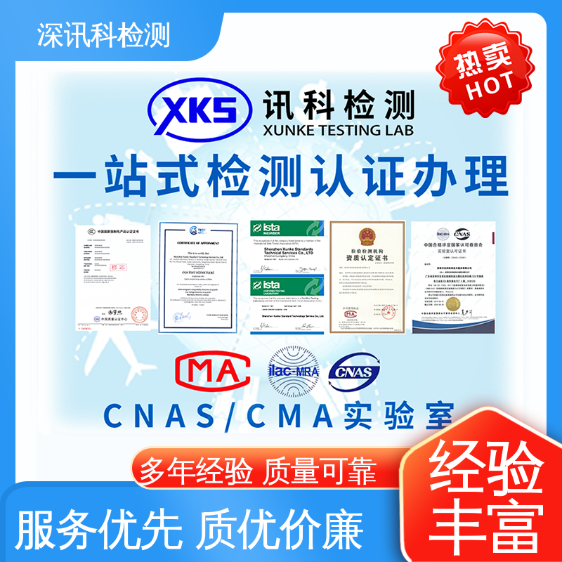  太阳辐射老化试验 保护产品利润 CNAS认可资质
