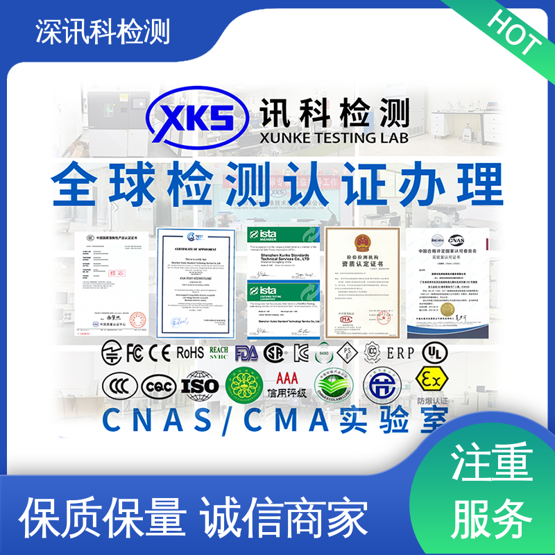  庭院灯防腐测试 CNAS认可资质 验证产品应对市场环境的变化