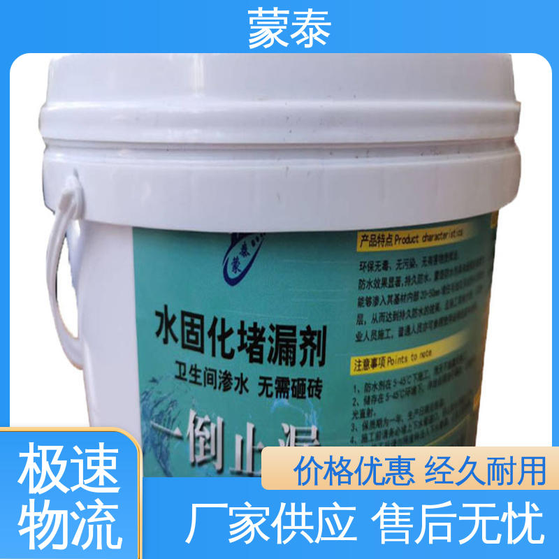  防老化 耐腐蚀抗冻 卫生间免砸砖防水剂 量大价低 全国配送