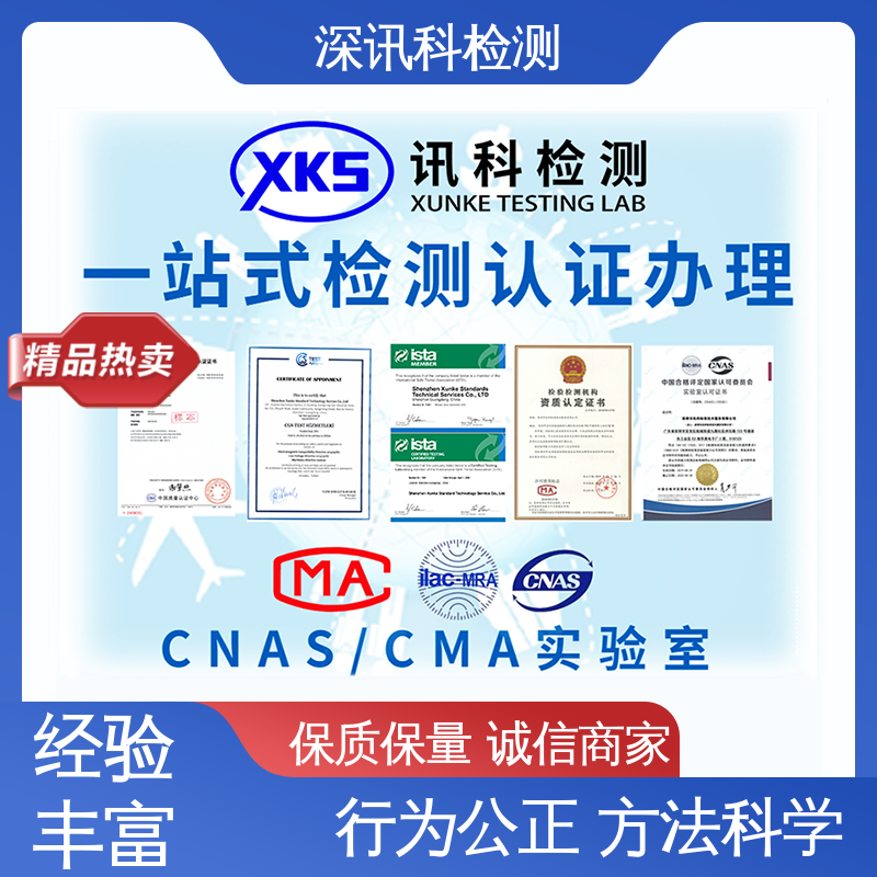  耐酸防腐层测试 办理周期短 验证产品应对市场环境的变化
