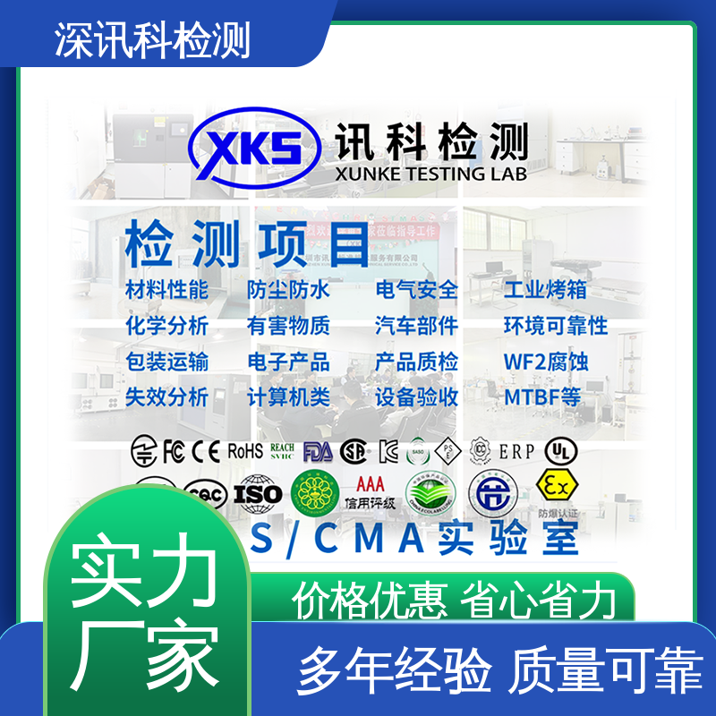  耐老化试验 验证产品应对市场环境的变化 标准科学 公正准确