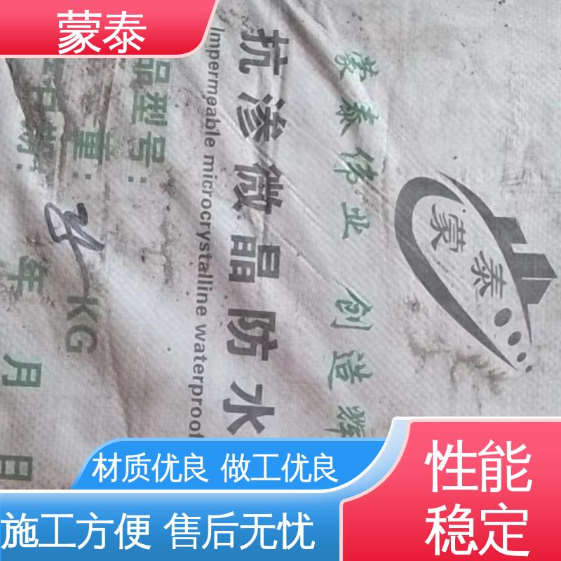 全国供应 应用广泛 混凝土抗渗微晶防水剂 抗裂抗拉伸 