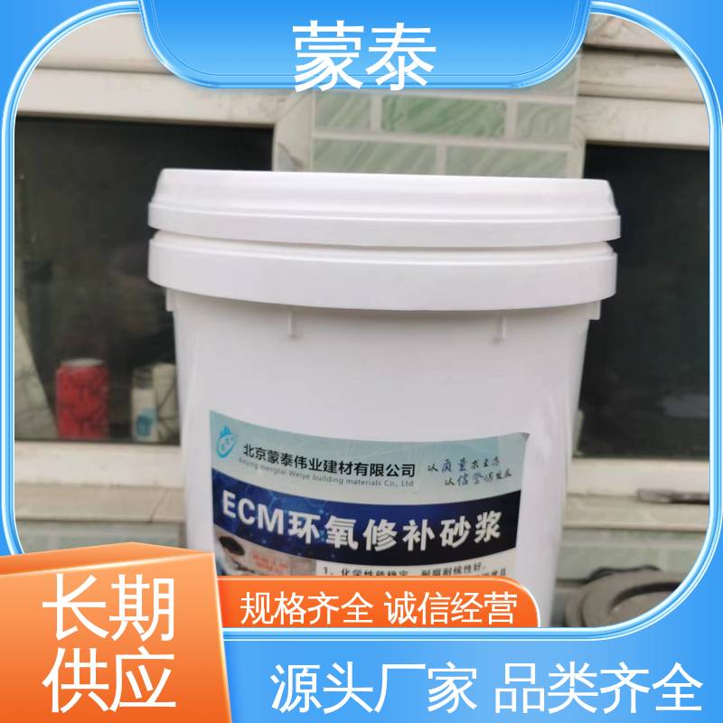  环氧树脂修补砂浆 防老化 耐腐蚀抗冻 多规格可选 库存充足