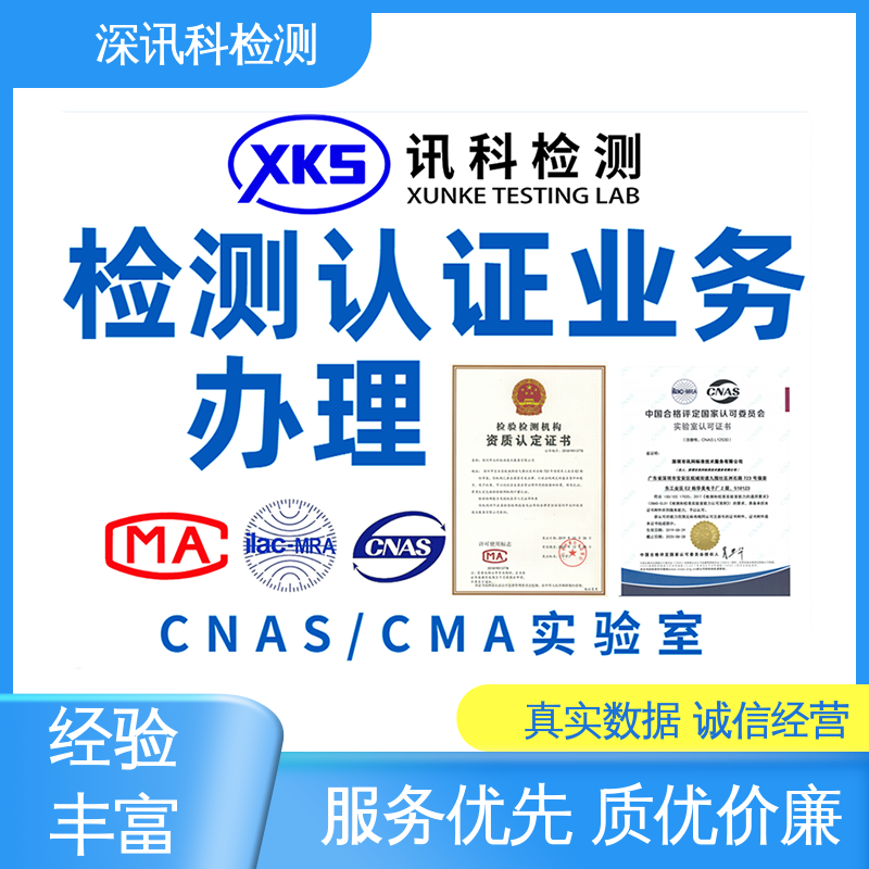  IK防护等级测试 办理周期短 缩短包装开发的时间