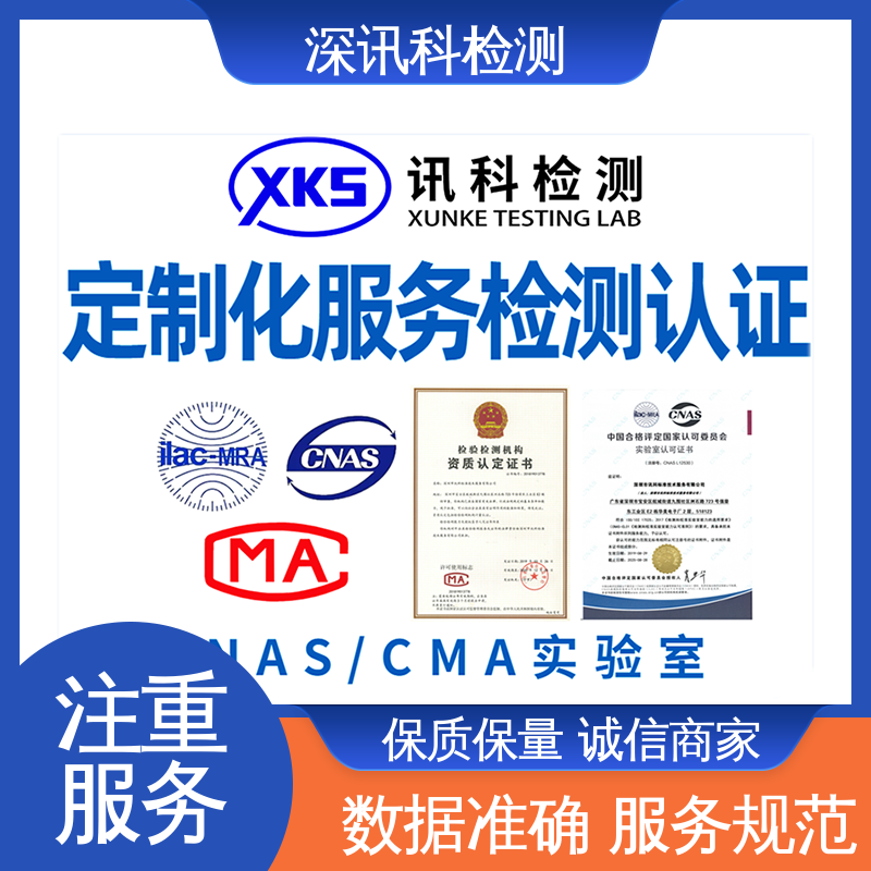  加州65 办理周期短 验证产品应对市场环境的变化